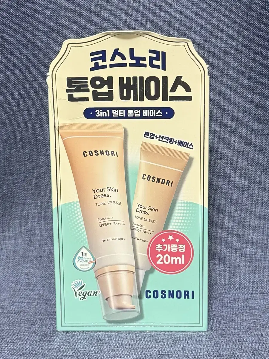 코스노리 유어 스킨 드레스 톤업 베이스 50ml+20ml